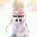 FAR AWAY（遥远）专辑