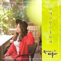 불어라 미풍아 OST Part 15专辑