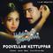 Poovellam Kettuppar专辑