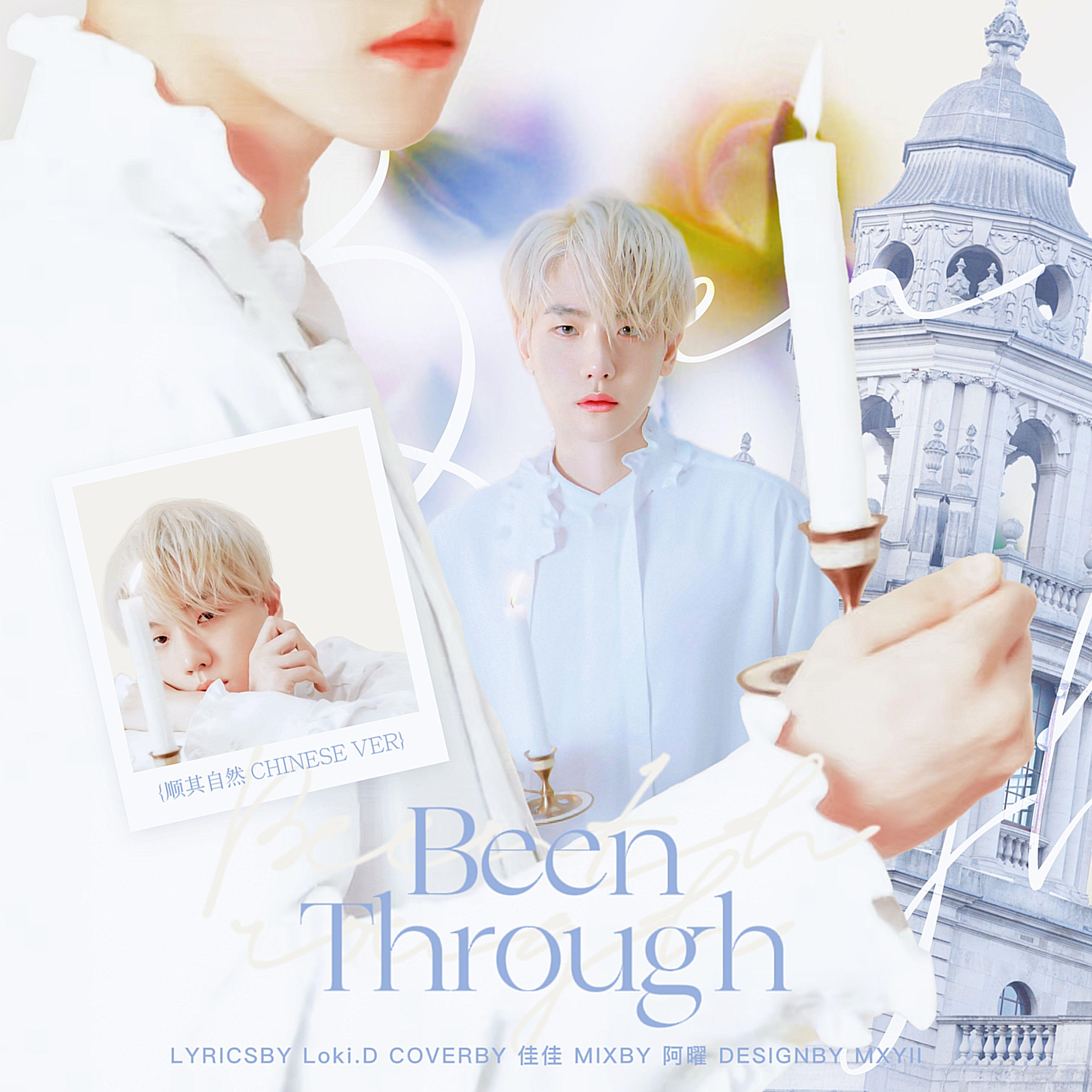 Been Through-顺其自然//救赎版中文填词