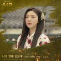 사주왕 OST Part 2专辑