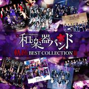 軌跡 BEST COLLECTION Ⅱ专辑