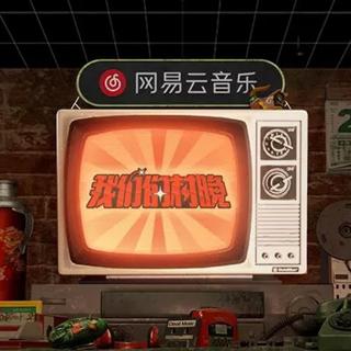 云村村晚 | 我们的村晚2022