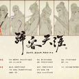 【魔道祖师】归客天涯