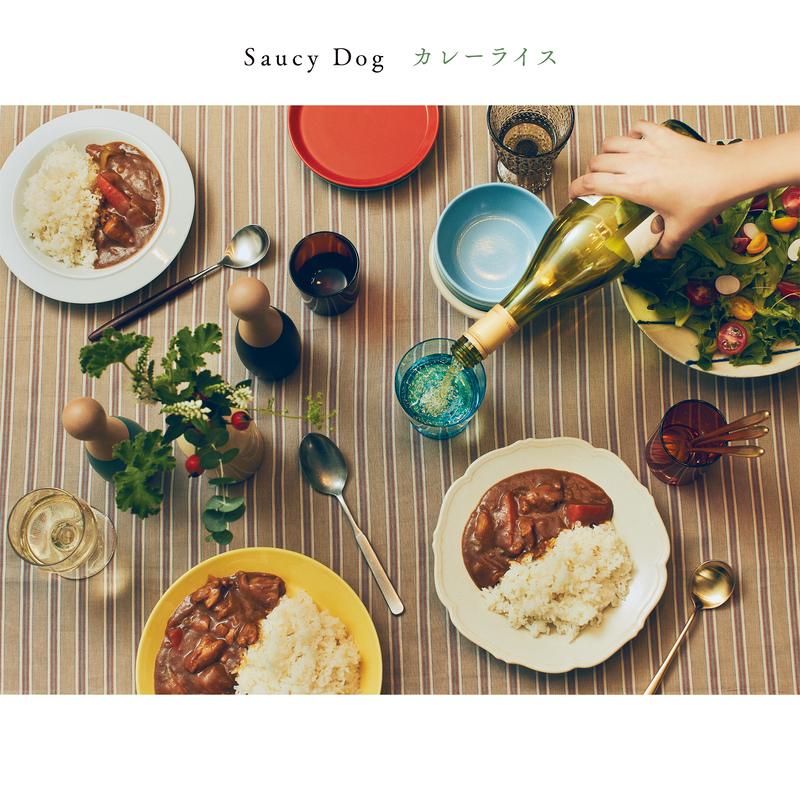 カレーライス