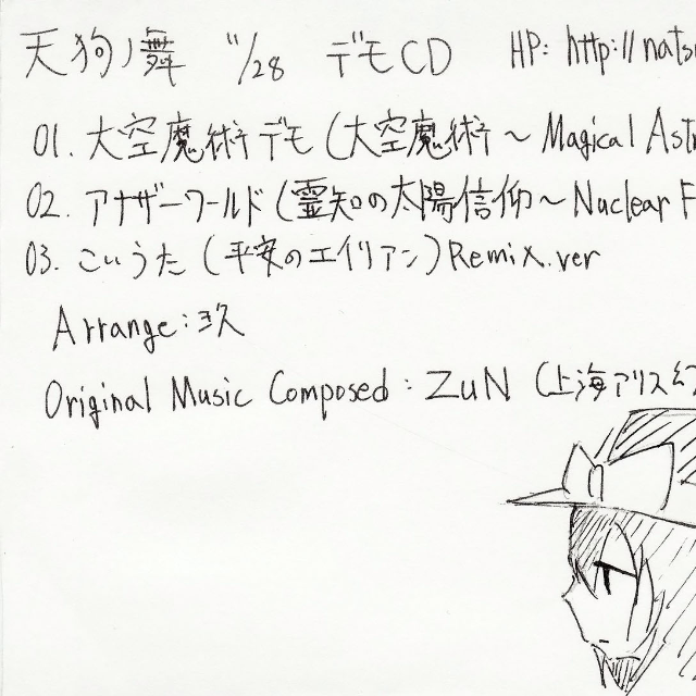 天狗ノ舞 11/28 デモCD