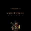 被诅咒的抉择 Cursed Choice（逆境抉择史诗三部曲EP1）专辑