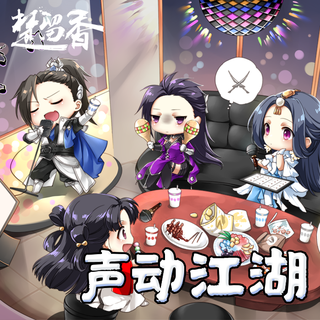 声动江湖的KTV