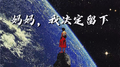 妈妈我决定留下专辑