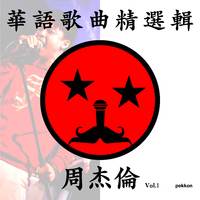 七里香 降E调萨克斯伴奏
