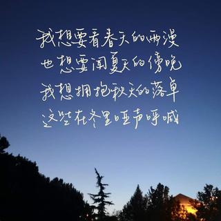 音乐是生活的麻药