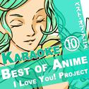 Best of Anime Karaoke Songs, Vol. 10专辑