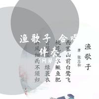 幽默曲-德沃夏克-大提琴曲伴奏 in G