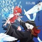 糸奇はな《環-cycle-吉他谱》C调_节奏舒展自如