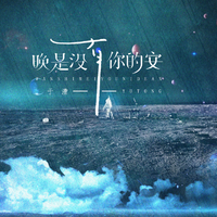 03.兵马乱（轩辕剑外传云之遥插曲）