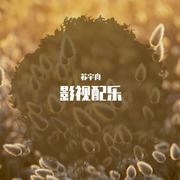 苏宇舟JOE的AI创作-氛围24