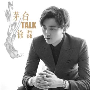 徐磊-茅台Talk 伴奏 （降7半音）