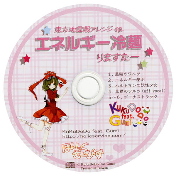 エネルギー冷麺 ep