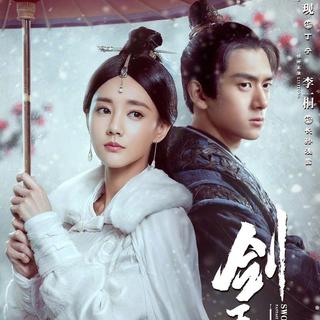 剑王朝 武侠电视剧原声大碟