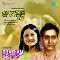 Pratham Kadam Phul专辑