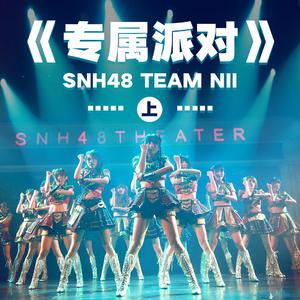 SNH48 - 摇摆节拍 （升1半音）