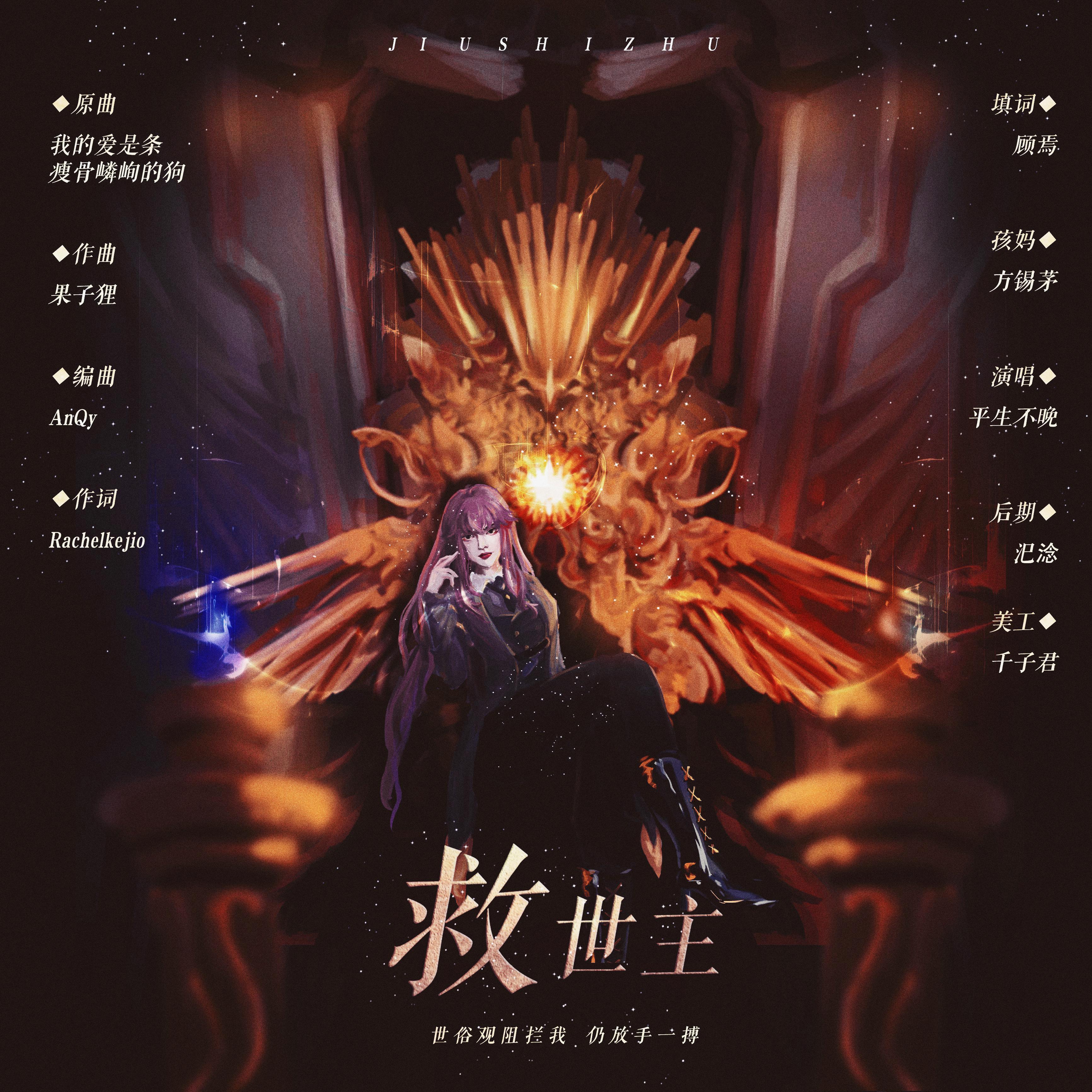填翻原曲【我的爱是条瘦骨嶙峋的狗】