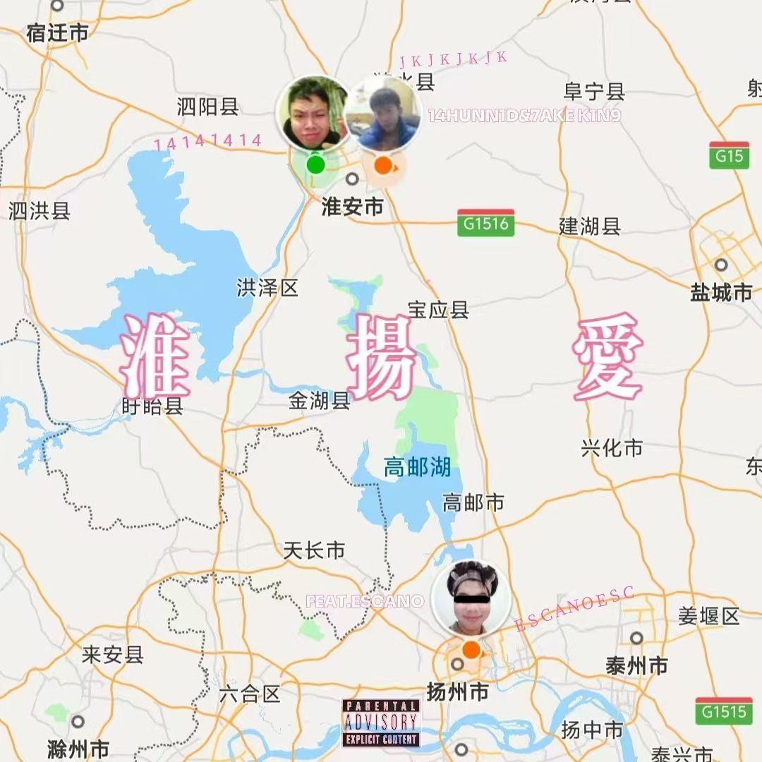 淮扬爱