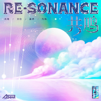 A SOUL-Re Sonance(版本)