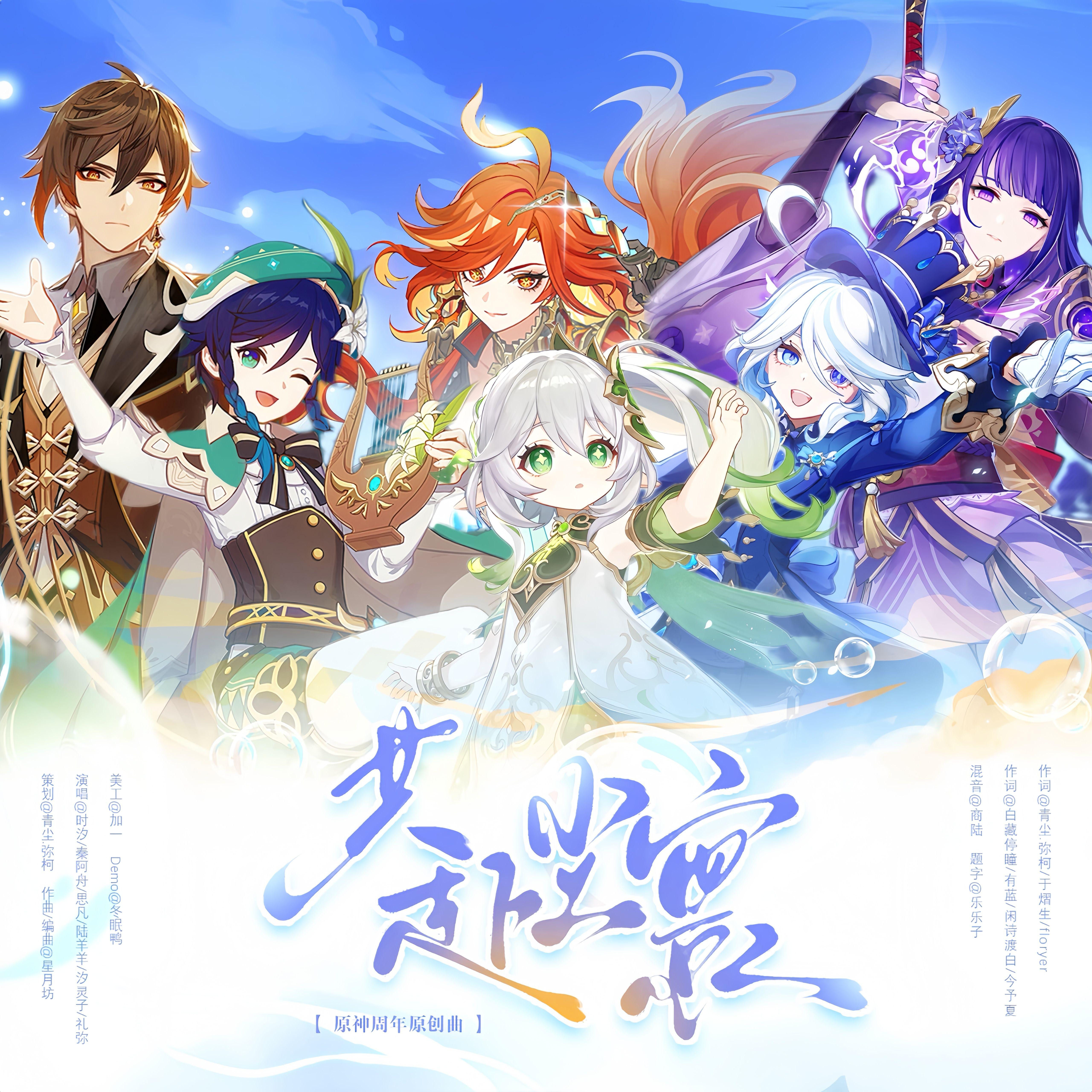 共赴尘寰（伴奏）