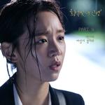 황금빛 내 인생 OST Part.4专辑