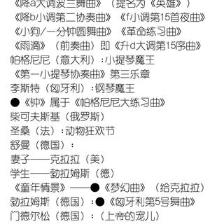 音乐鉴赏考试加油