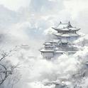 雪烬浮生专辑