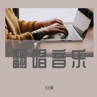 孙美娜 - 秋天的女人(原版立体声伴奏)版本2