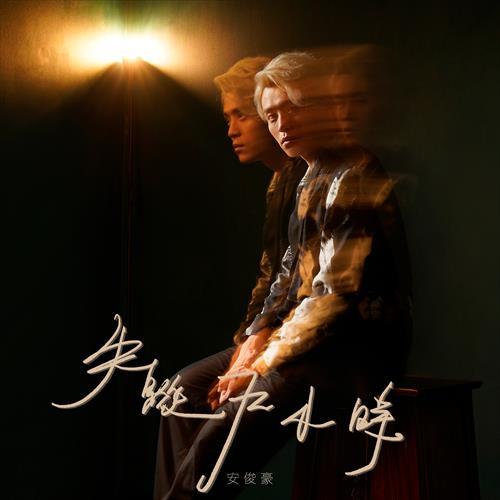 失踪72小时