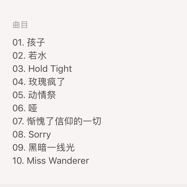 唐人街简谱_唐人街简谱赵英俊乐谱(2)