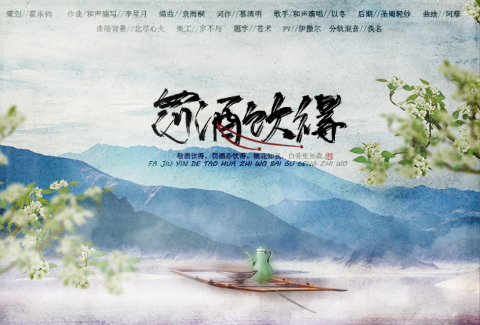 罚酒饮得
