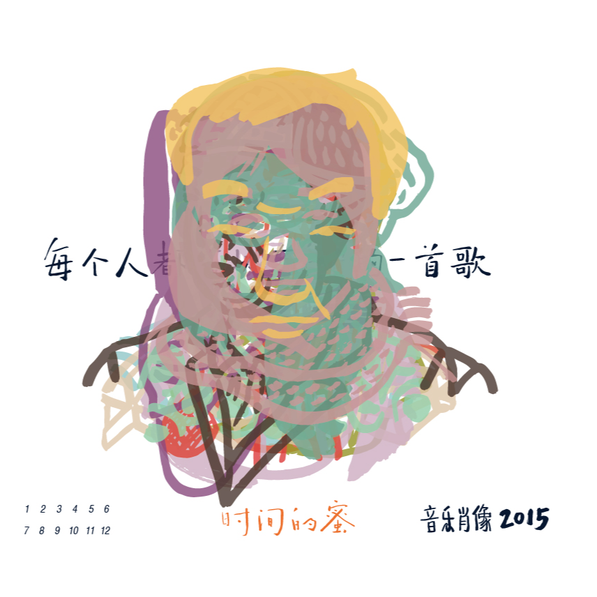 音乐肖像