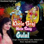 Khele Braj Mein Rang Gulal专辑