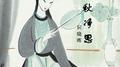秋净思EP专辑
