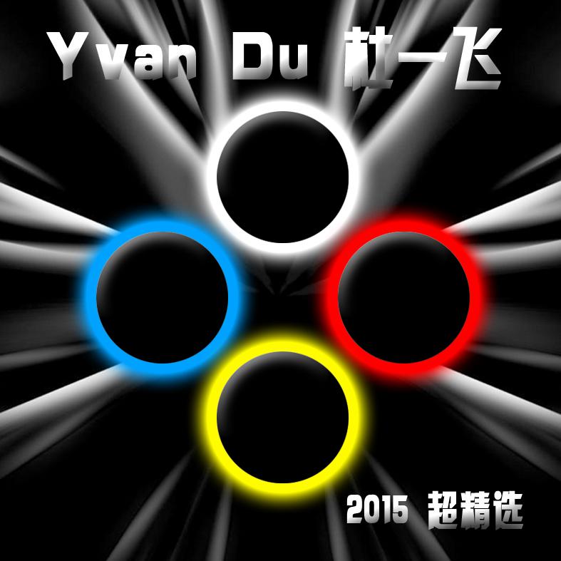 Yvan Du 2015超精选专辑