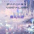 【PLD】月光の風【FV-ALMIX VER】