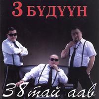 Mini Buural Aav