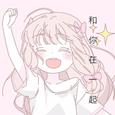 和你在一起（钢琴曲）