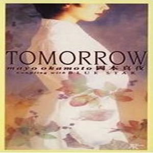 TOMORROW - 岡本真夜 (unofficial Instrumental) 无和声伴奏 （升5半音）