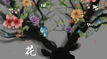 花冠专辑