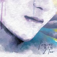 promise 黄子韬 有和声消音伴奏320高品质