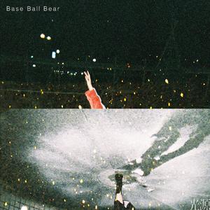 Base Ball Bear-すべては君のせいで  立体声伴奏 （升6半音）