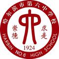 我们的六中