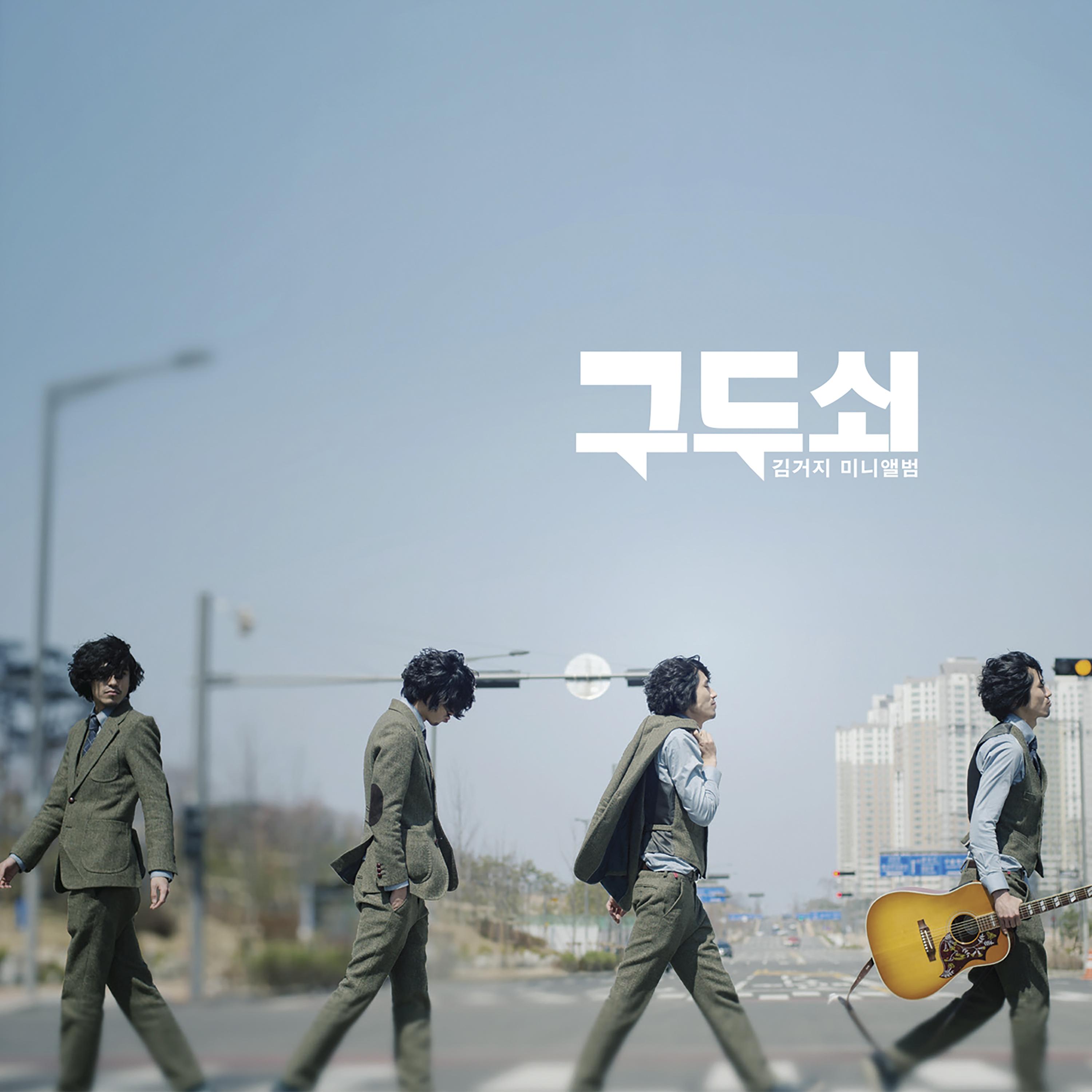 구두쇠