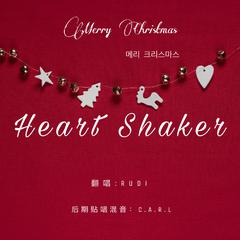 Heart Shaker（Cover Twice）